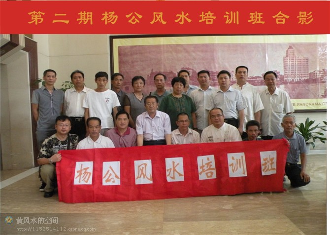 中国南宁杨公风水学研究院培训中心夏季招生