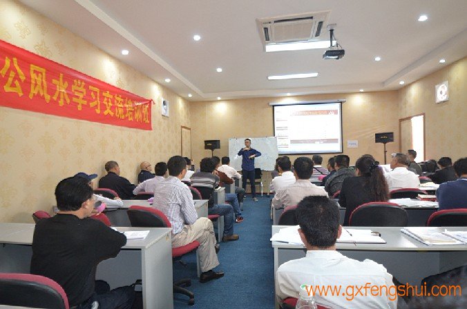 黄俊文师傅主讲的广州第十期杨公风水培训班取得圆满