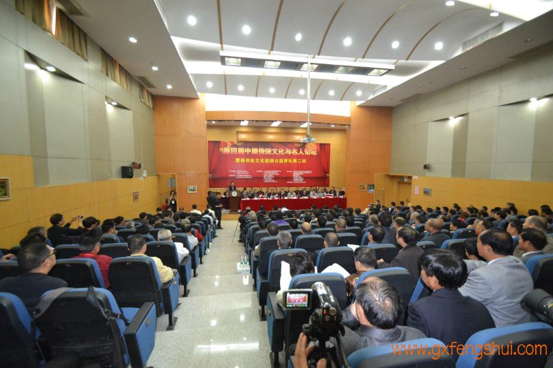 第四届中国传统文化与名人论坛暨杨筠松文化巡回公益讲坛第二站