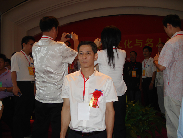全球华人易学名师峰会照片