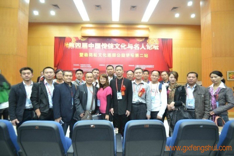 第四届中国传统文化与名人论坛暨杨筠松文化巡回公益讲坛第二站