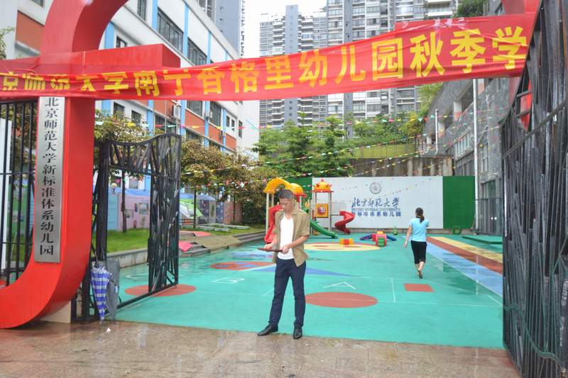 南宁市北师大新标准体系幼儿园风水整改布局方案