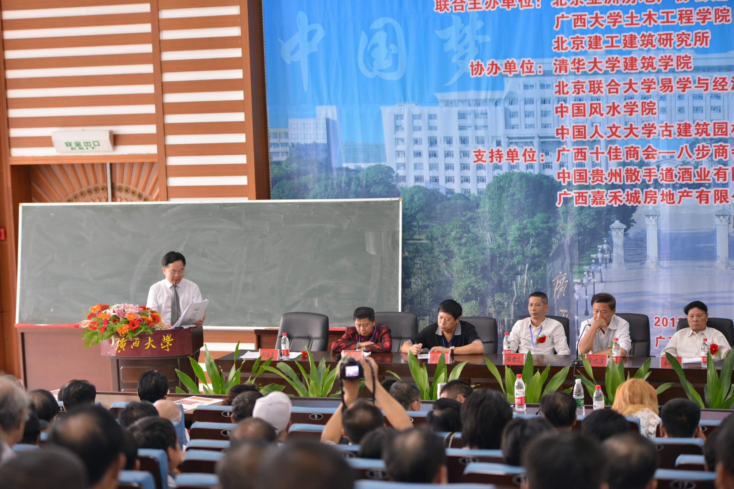 2013年全国高等院校建筑名师与人居环境研讨会