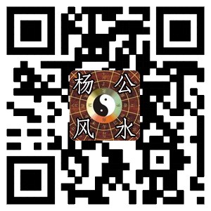 2014年春季杨公风水研讨班招生喜讯