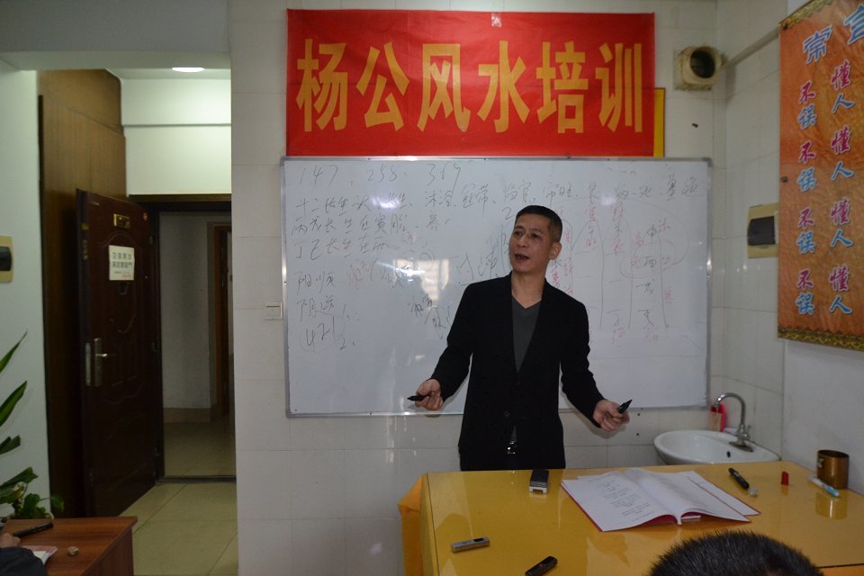 2014年第二期南宁杨公择日班正式开课
