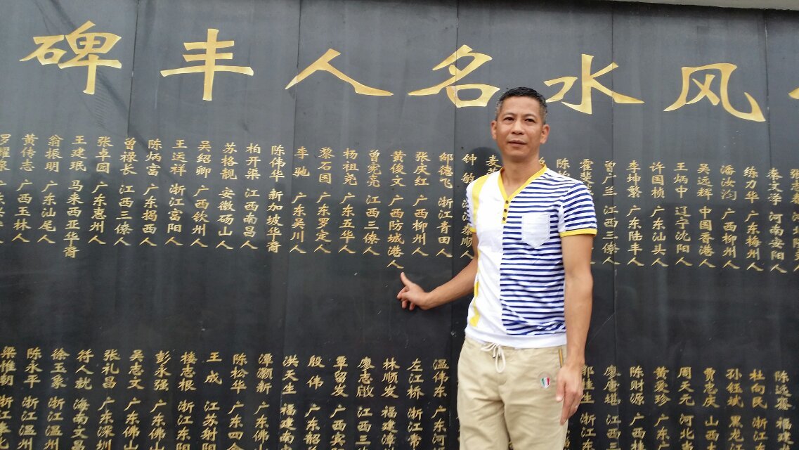 2014年黄俊文师傅带领学生徒弟江西考察行