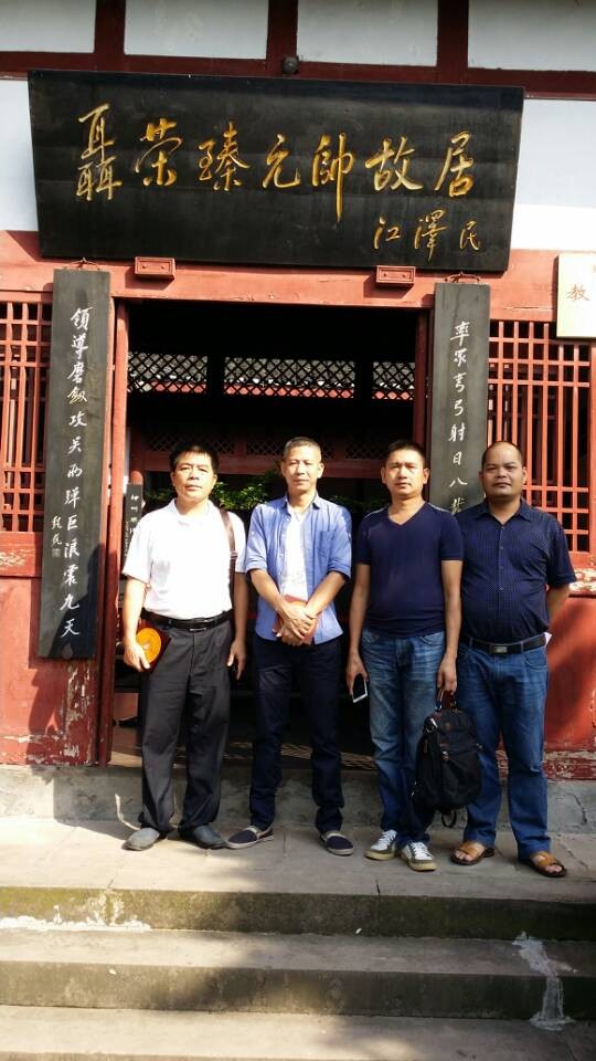 2014年黄俊文师傅带领弟子到重庆考察学习