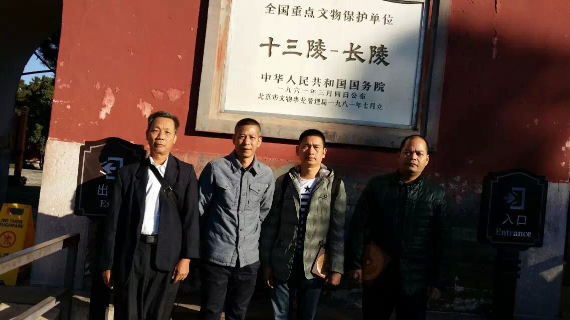 2014年秋季黄俊文师傅带领学员北京考察行