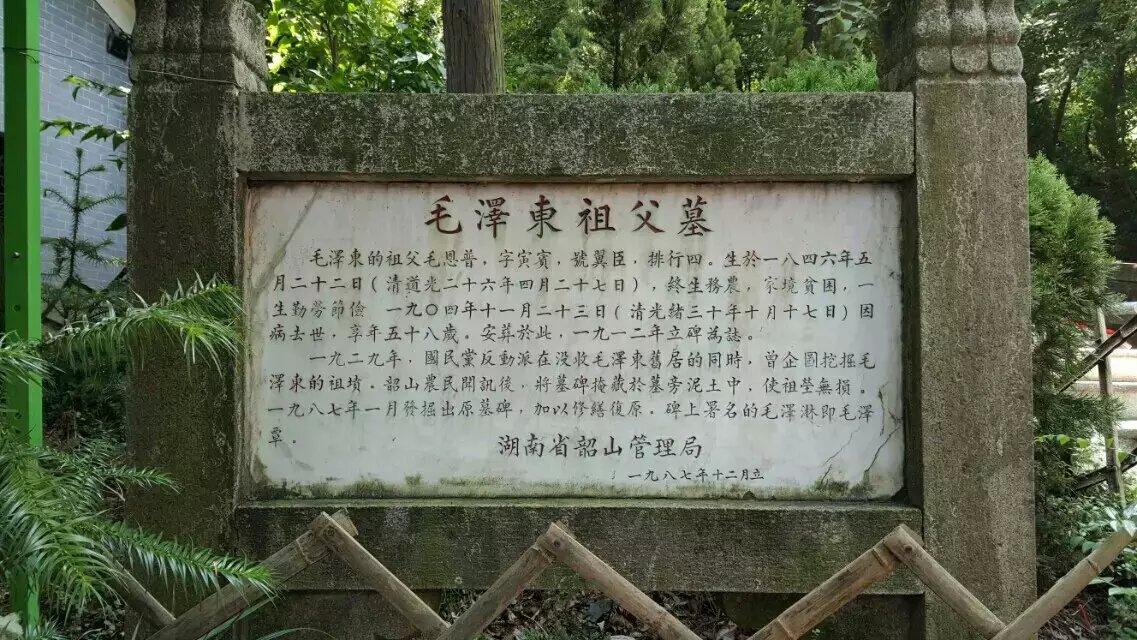 2015年黄俊文师傅带领得意门生到湖南考察学习，验证杨公风水的奥秘