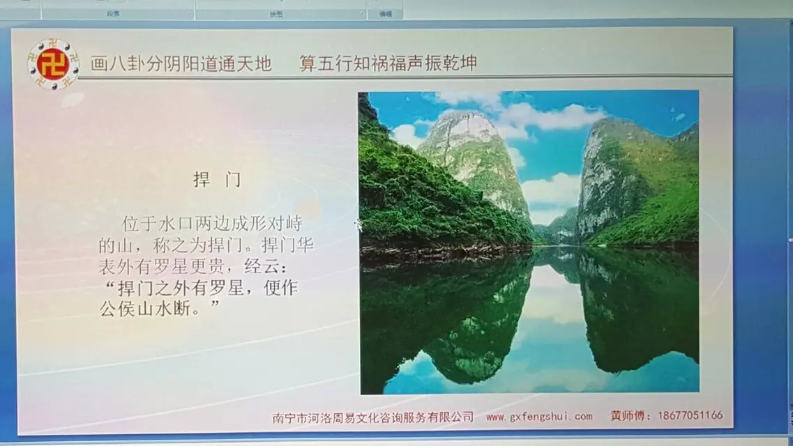 论杨公风水水口之重