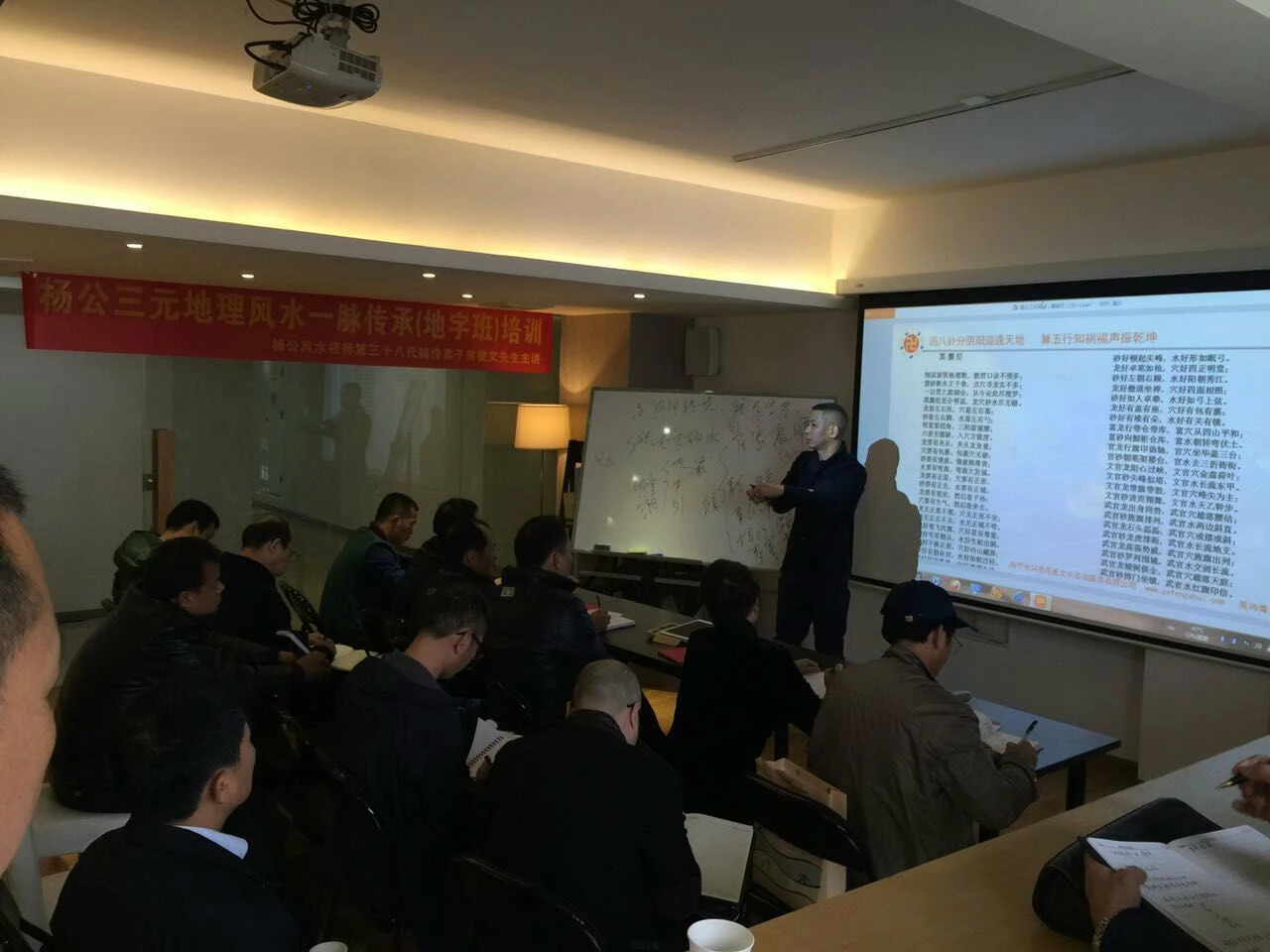 热烈祝贺杨公风水刘江东一脉传承（地字班）取得圆满成功