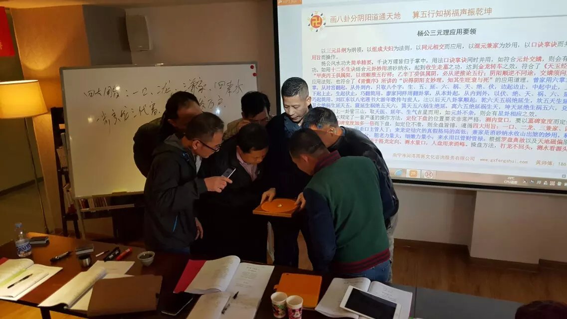 热烈祝贺杨公风水刘江东一脉传承（地字班）取得圆满成功
