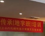 广西风水招生：热烈祝贺杨公风水刘江东一脉传承