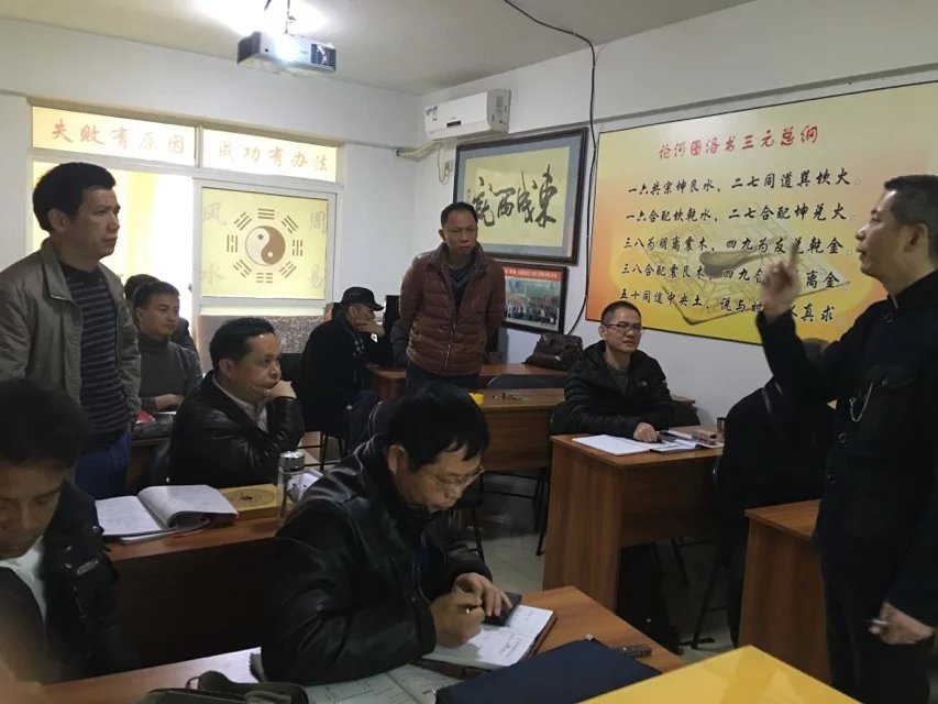 2016年杨公风水研讨班玄字班于2月24日正式开课