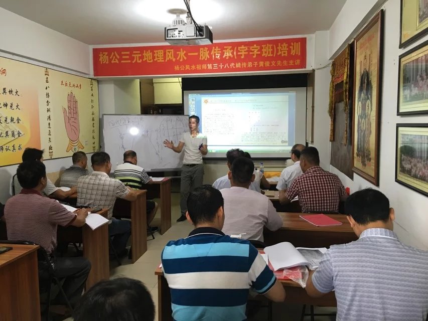 2016年广西桂系杨公风水夏季（宇字班）培训终于顺利圆满结束