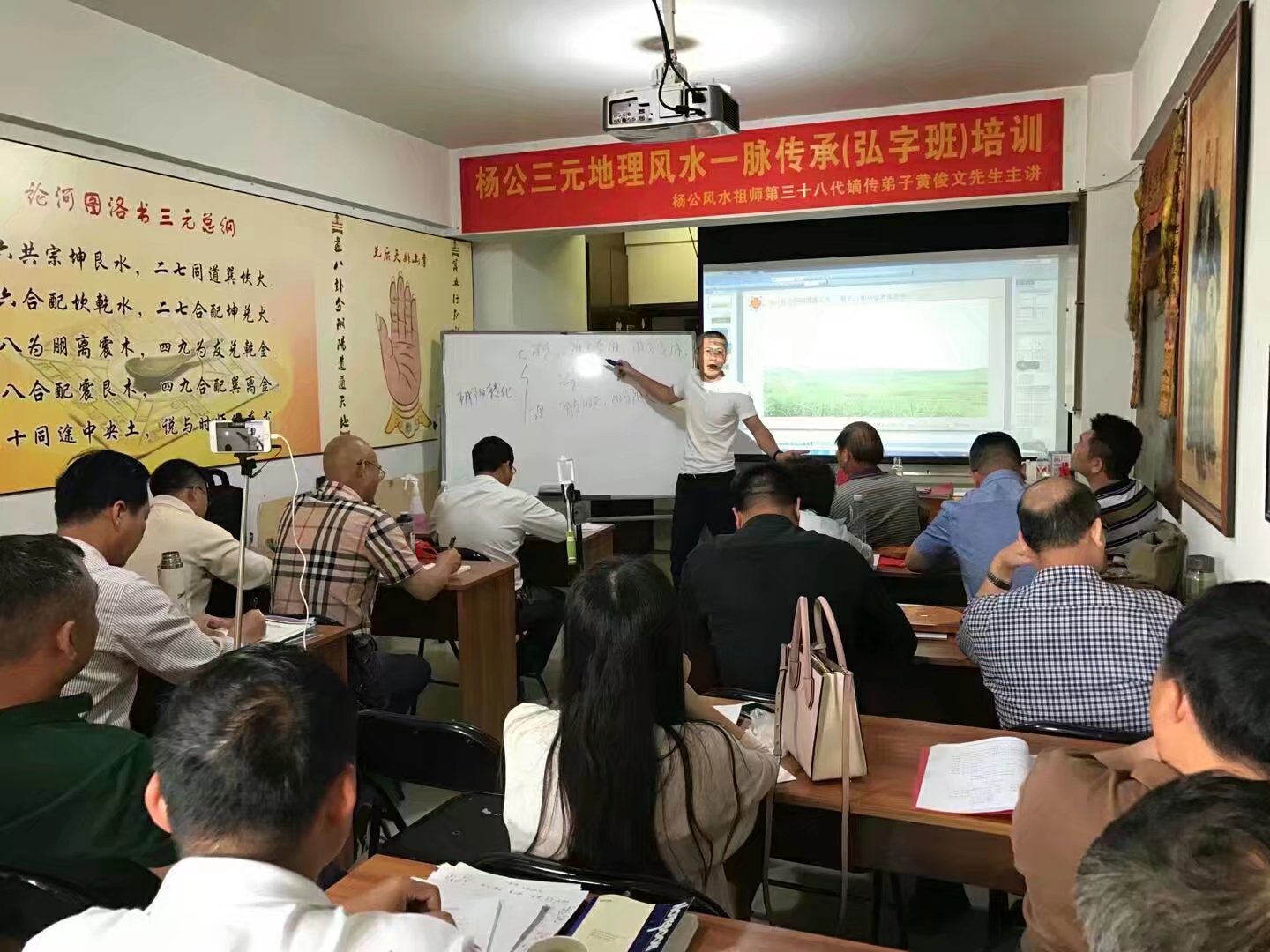 2017年杨公三元地理风水夏季(弘字)培训班